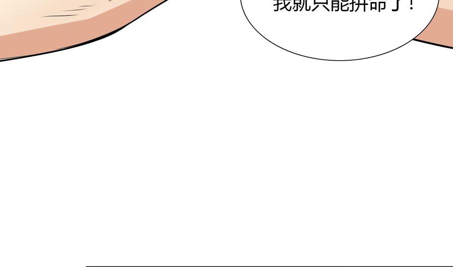第103话 那个女人要见你(1/2)-第104话