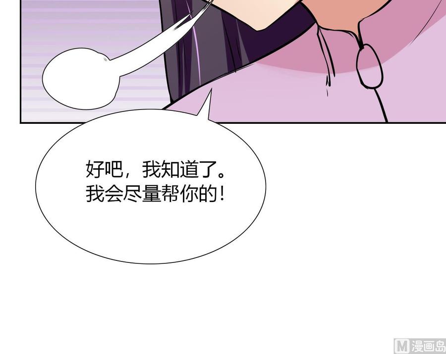 第103话 那个女人要见你(1/2)-第104话