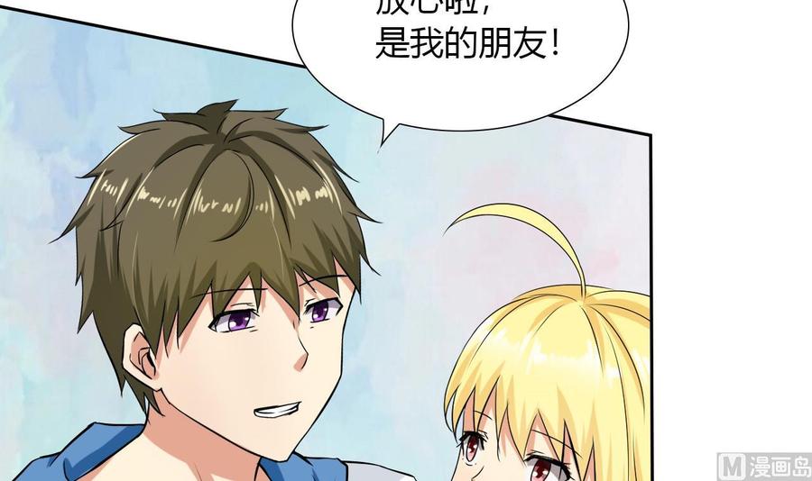 第103话 那个女人要见你(1/2)-第104话