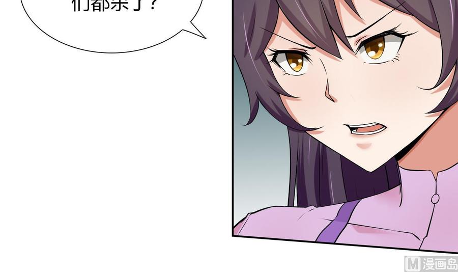 第103话 那个女人要见你(1/2)-第104话