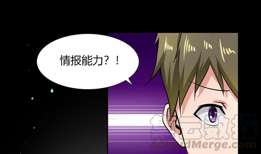 第105话 答应请求(1/2)-第106话