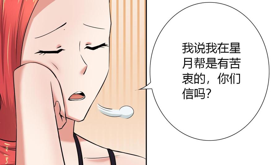 第107话 新势力，夜门(1/2)-第108话