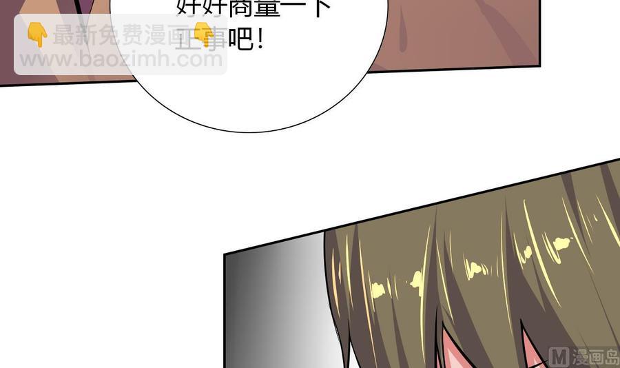 第107话 新势力，夜门(1/2)-第108话