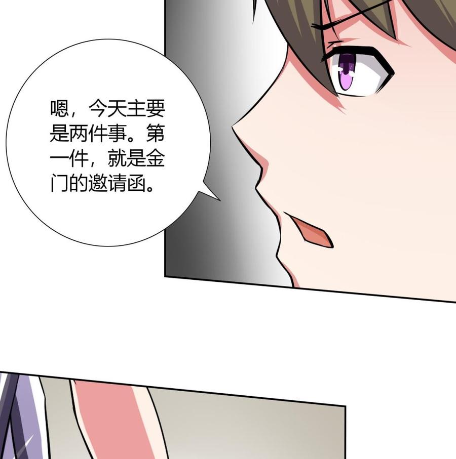 第107话 新势力，夜门(1/2)-第108话