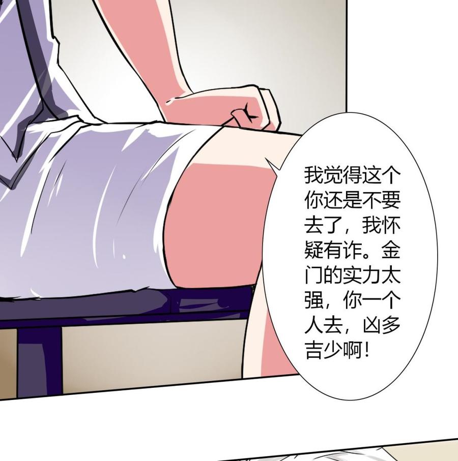 第107话 新势力，夜门(1/2)-第108话