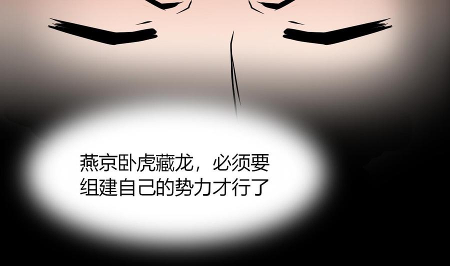 第107话 新势力，夜门(1/2)-第108话