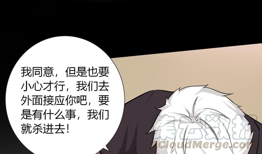第107话 新势力，夜门(1/2)-第108话