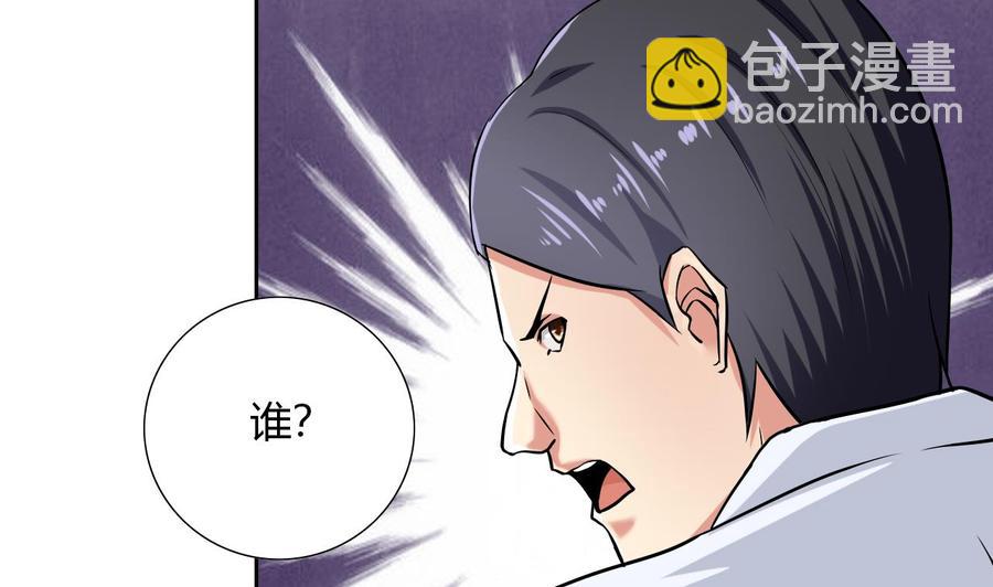 第109话 前夫的骚扰(1/2)-第110话