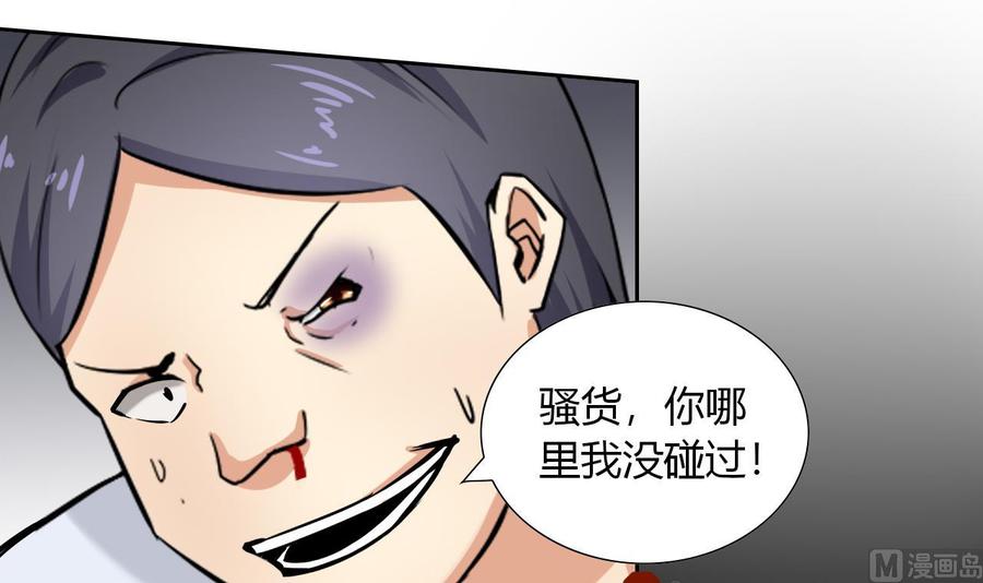 第109话 前夫的骚扰(1/2)-第110话