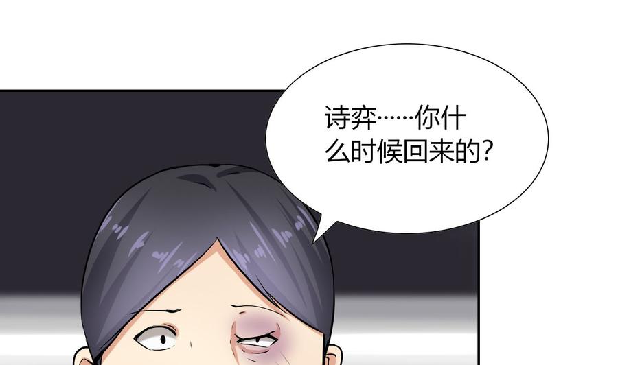 第109话 前夫的骚扰(1/2)-第110话