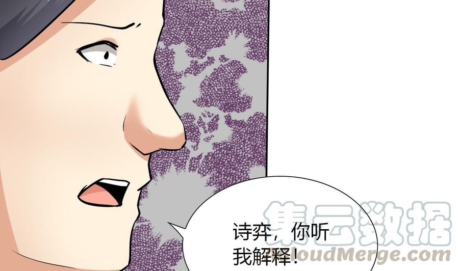 第109话 前夫的骚扰(1/2)-第110话