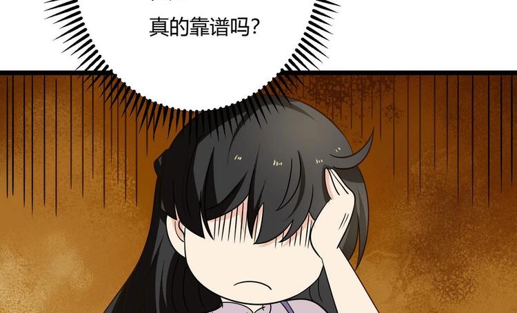 第11话 真的靠谱吗 2-第12话