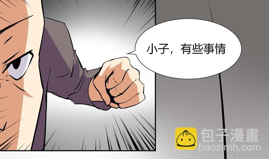 第111话 教训(1/2)-第112话