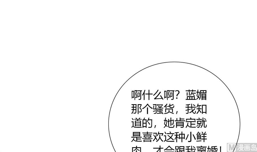 第111话 教训(1/2)-第112话