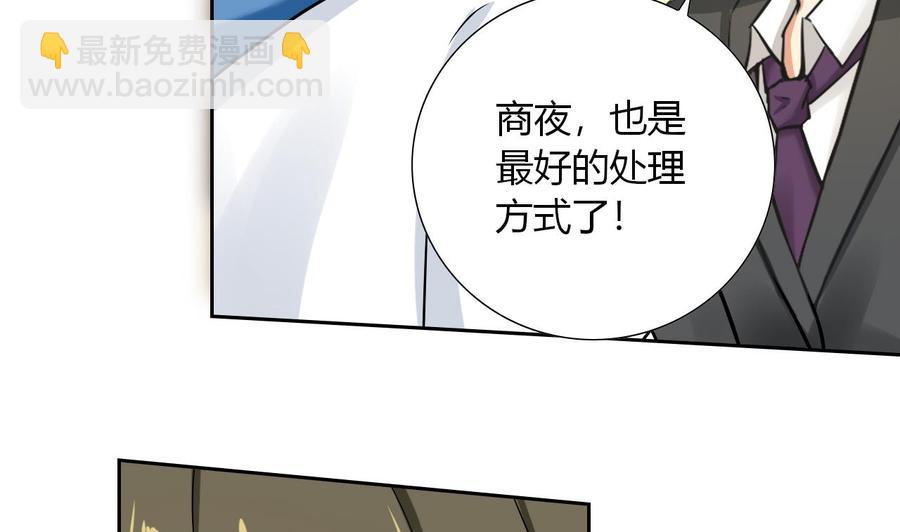第115话 我叫商夜(1/2)-第116话