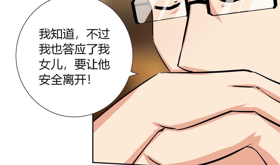 第115话 我叫商夜(1/2)-第116话