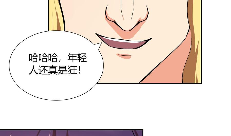 第115话 我叫商夜(1/2)-第116话