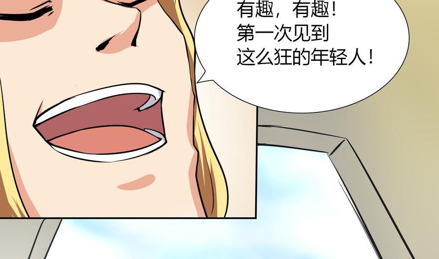 第115话 我叫商夜(1/2)-第116话