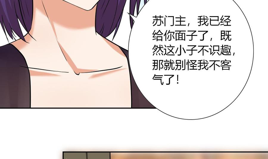 第115话 我叫商夜(1/2)-第116话