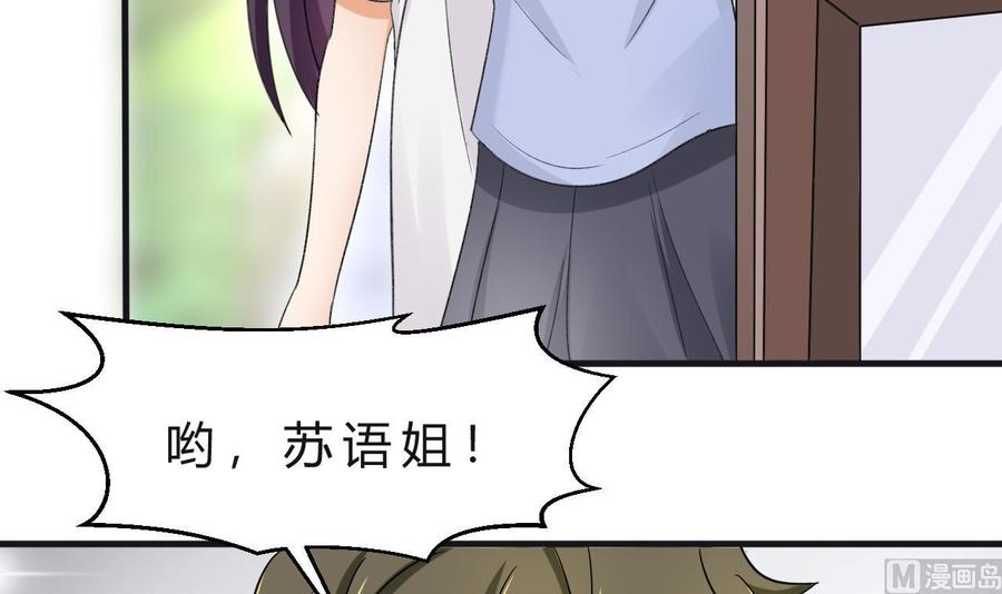 第117话 不会道歉(1/2)-第118话