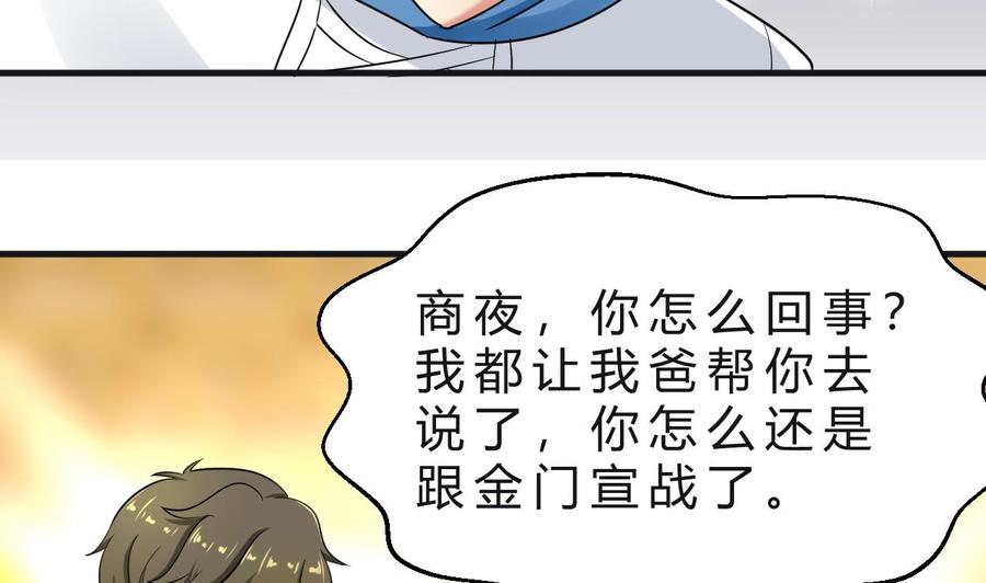 第117话 不会道歉(1/2)-第118话