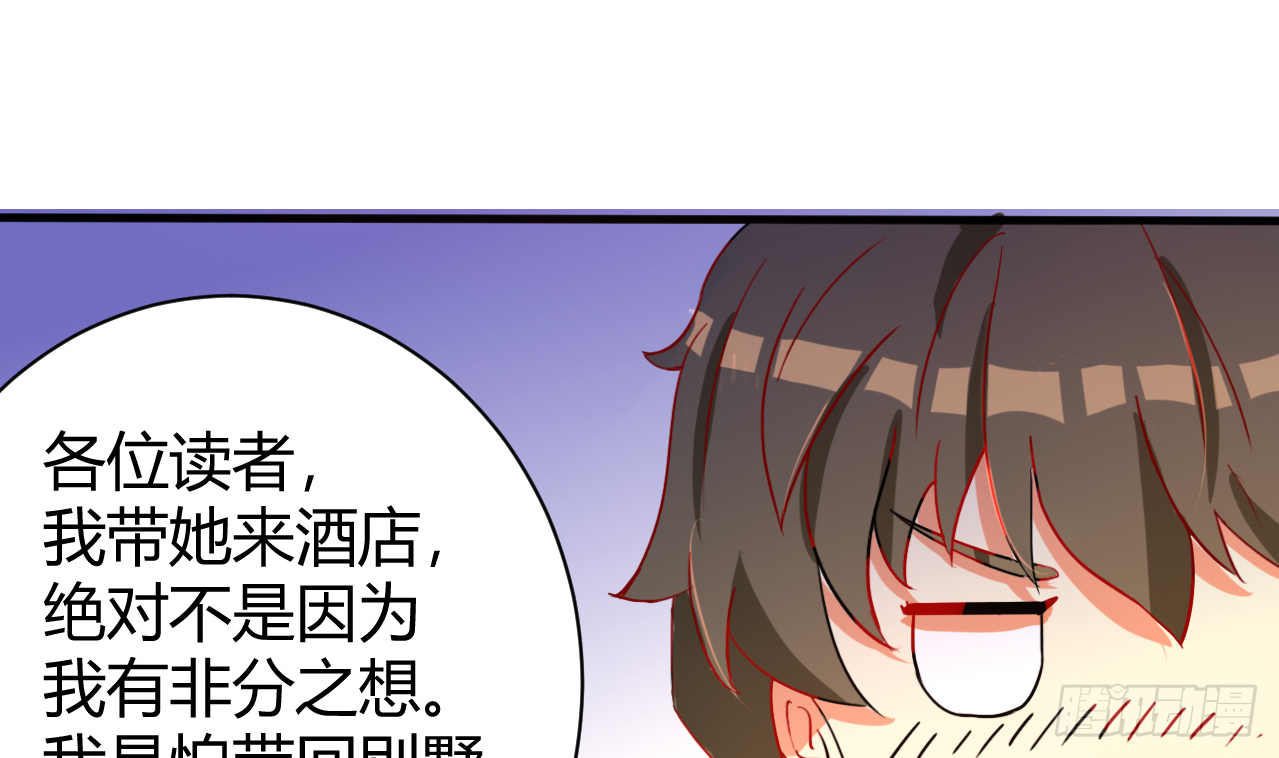 第119话 诱人的黑羽-第120话