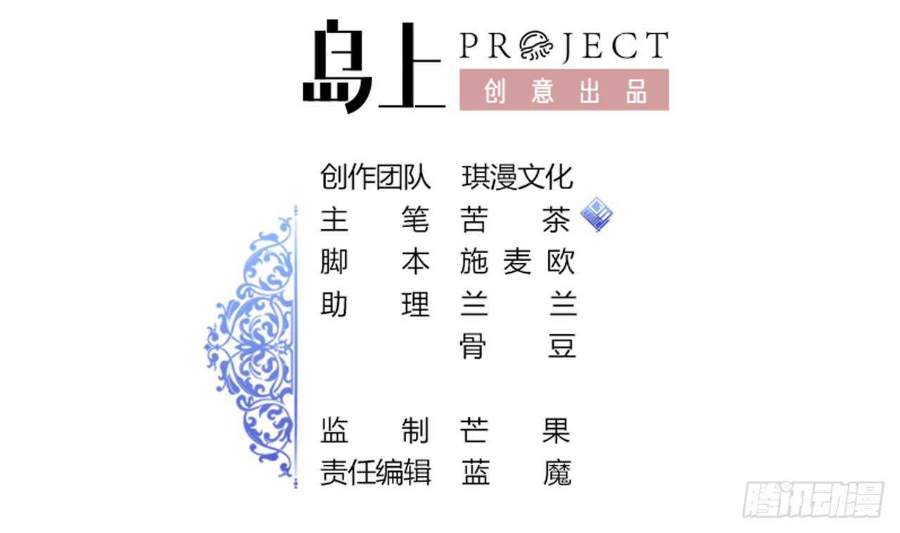第119话 诱人的黑羽-第120话