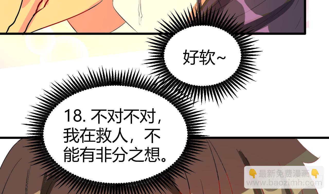 第119话 诱人的黑羽-第120话