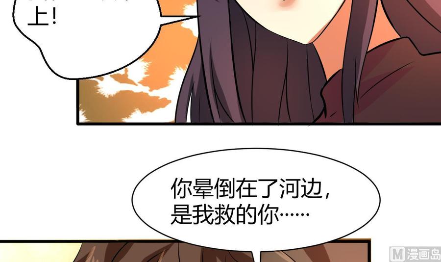 第121话 调戏黑羽-第122话