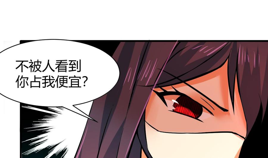 第121话 调戏黑羽-第122话