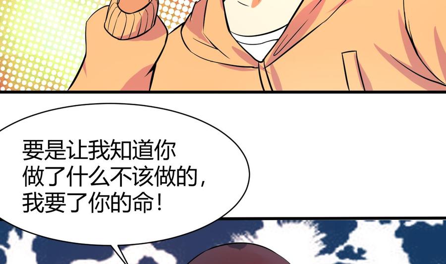 第121话 调戏黑羽-第122话