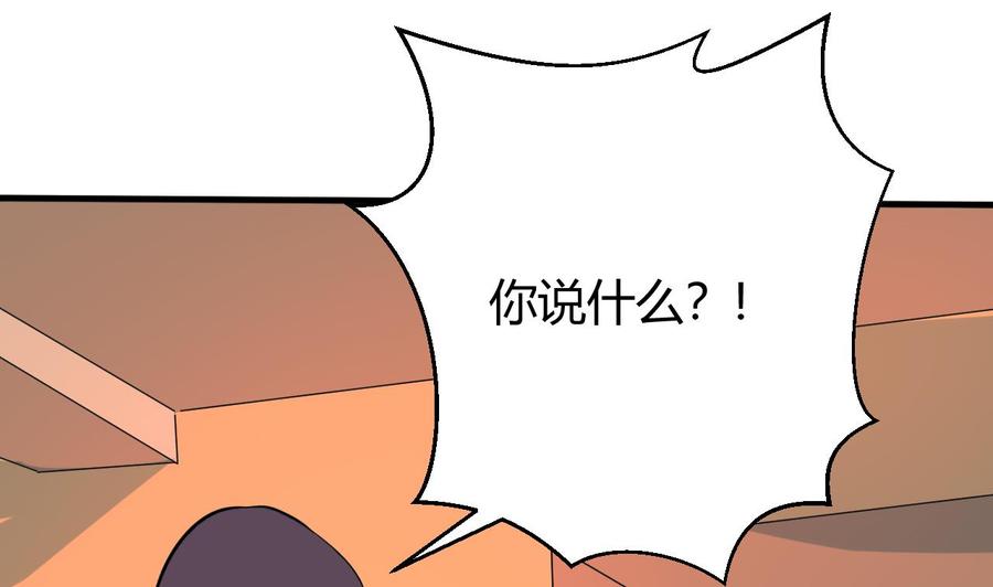 第121话 调戏黑羽-第122话