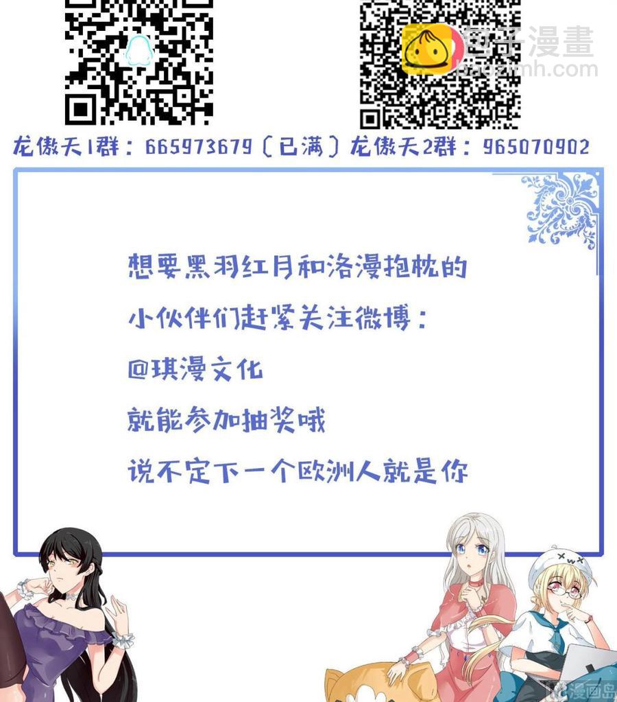 第121话 调戏黑羽-第122话