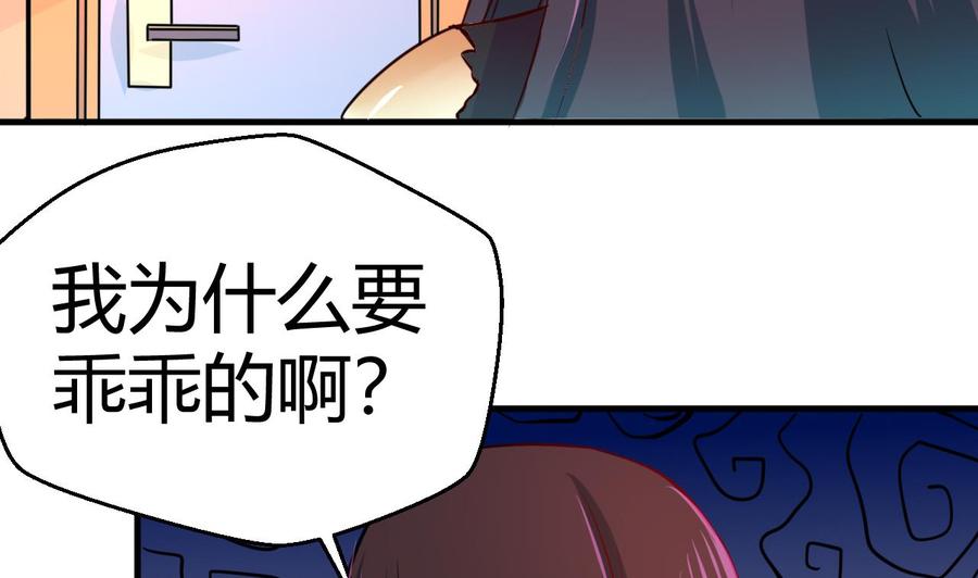 第123话 魔术师登场-第124话