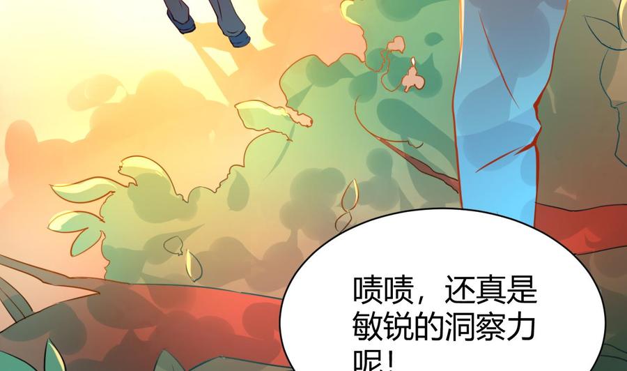 第123话 魔术师登场-第124话