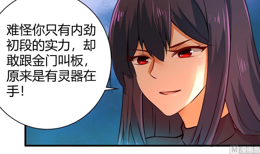 第123话 魔术师登场-第124话