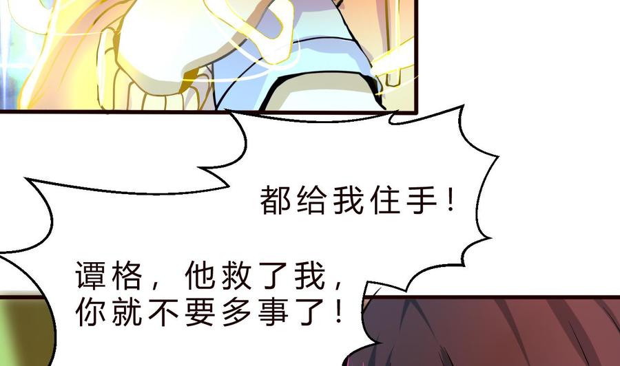 第127话 告别黑羽-第128话