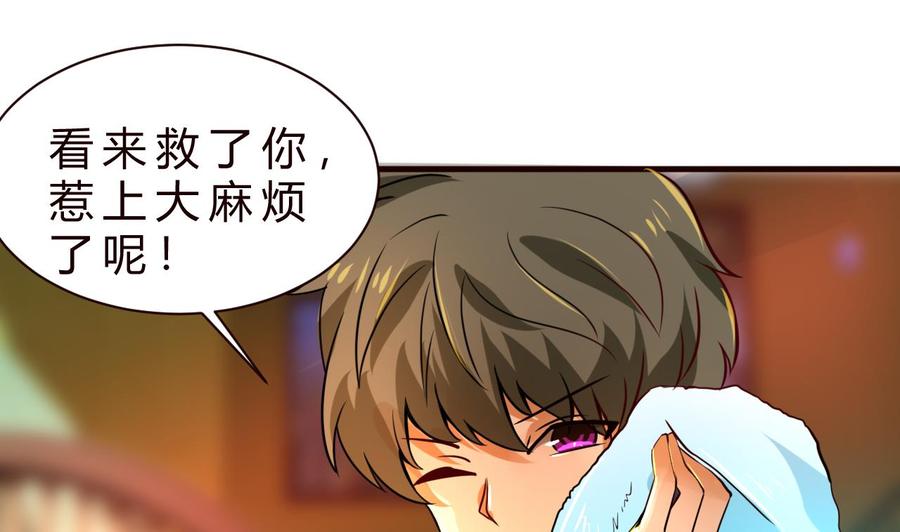 第127话 告别黑羽-第128话