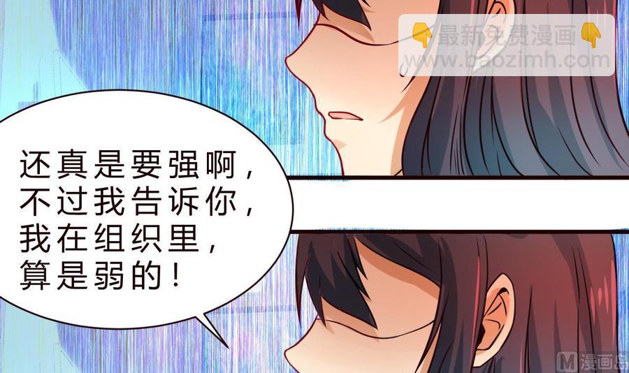 第127话 告别黑羽-第128话