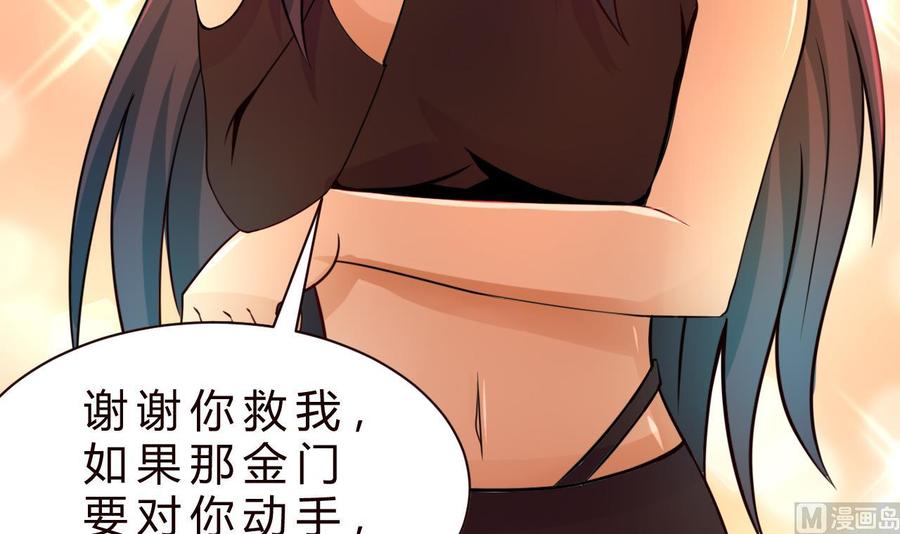 第127话 告别黑羽-第128话