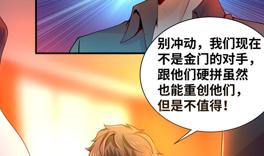 第129话 金门来袭(1/2)-第130话