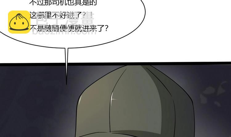 第13话 不速之客 2(1/2)-第14话