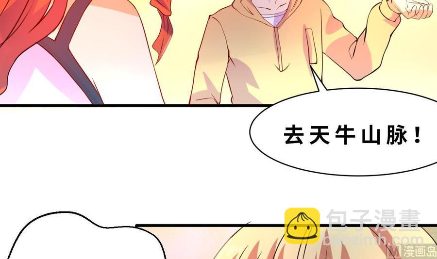 第131话 天牛果(1/2)-第132话