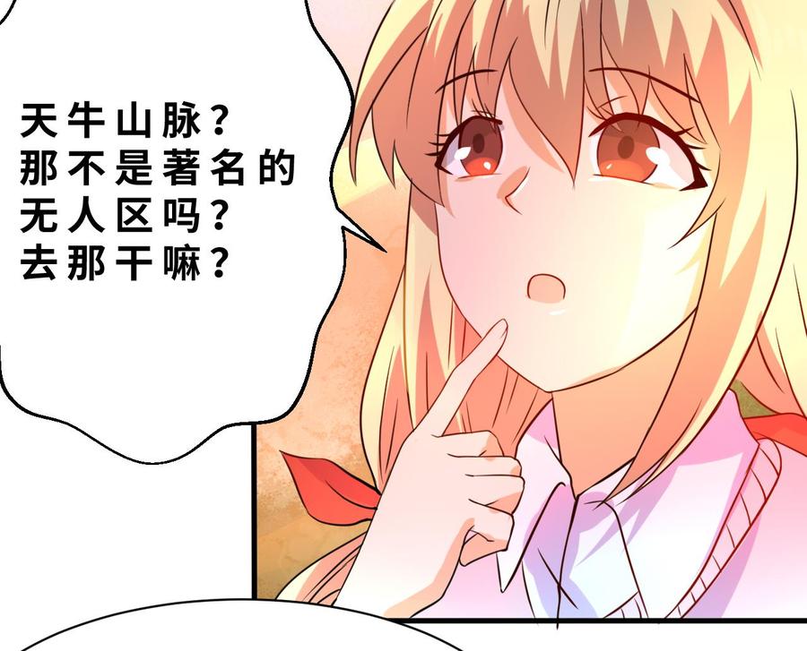 第131话 天牛果(1/2)-第132话