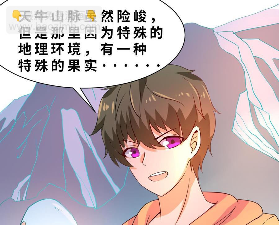 第131话 天牛果(1/2)-第132话