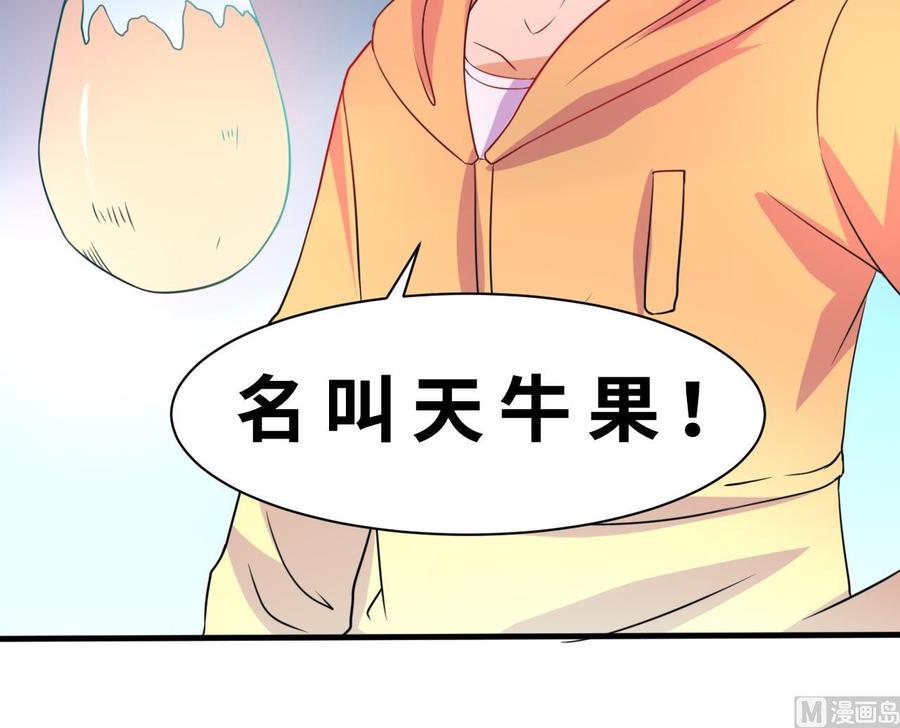 第131话 天牛果(1/2)-第132话