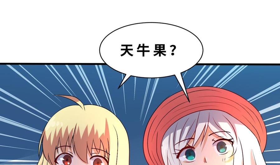 第131话 天牛果(1/2)-第132话