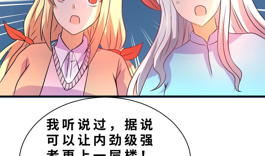 第131话 天牛果(1/2)-第132话