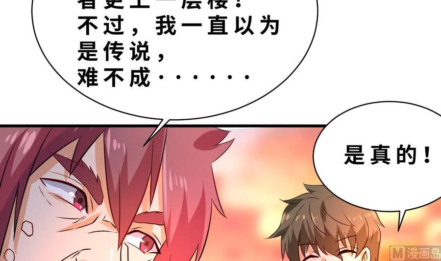 第131话 天牛果(1/2)-第132话