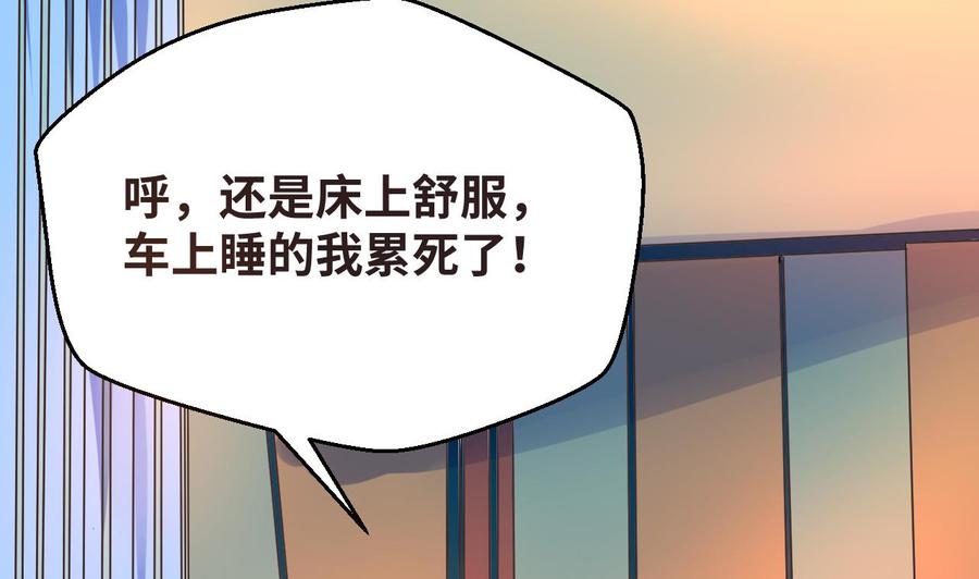 第135话 美梦成真(1/2)-第136话